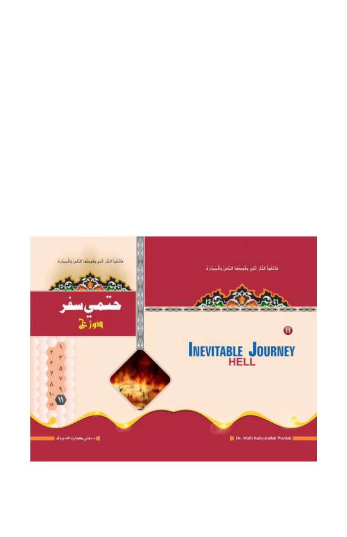 Dozsakh — cover