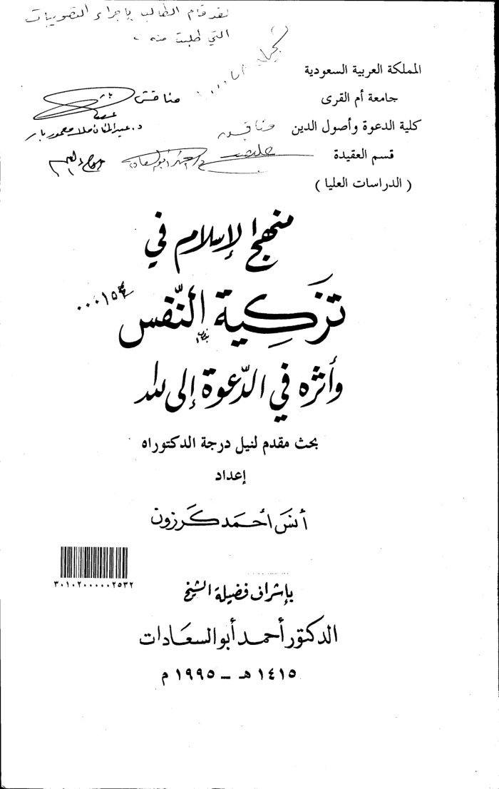 tazkea cover