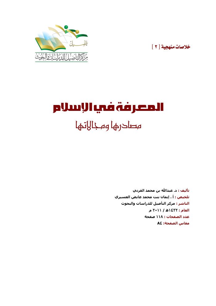 almarfah33 cover