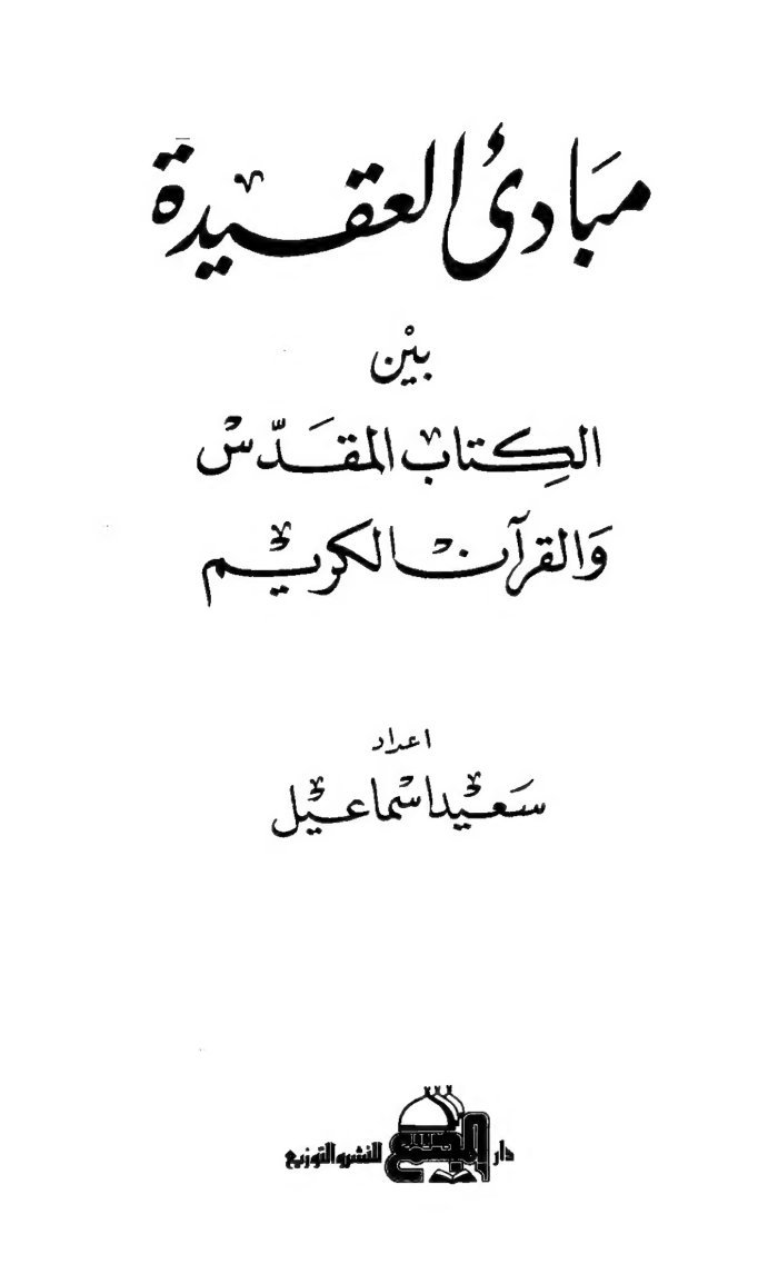 Mabadie 3aida cover