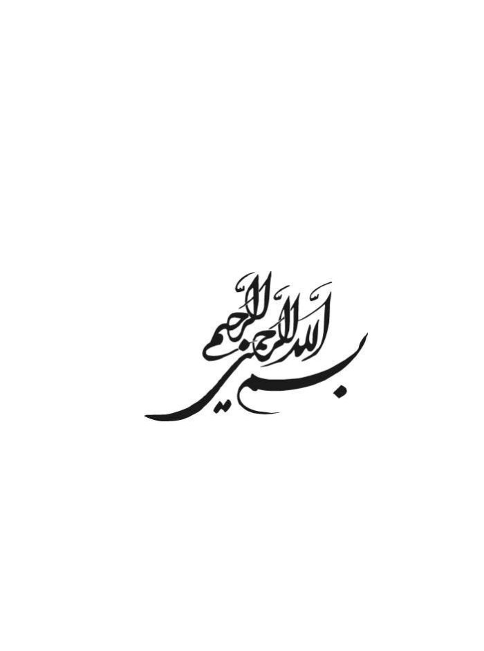 Muhammad (P.B.U.H) cover
