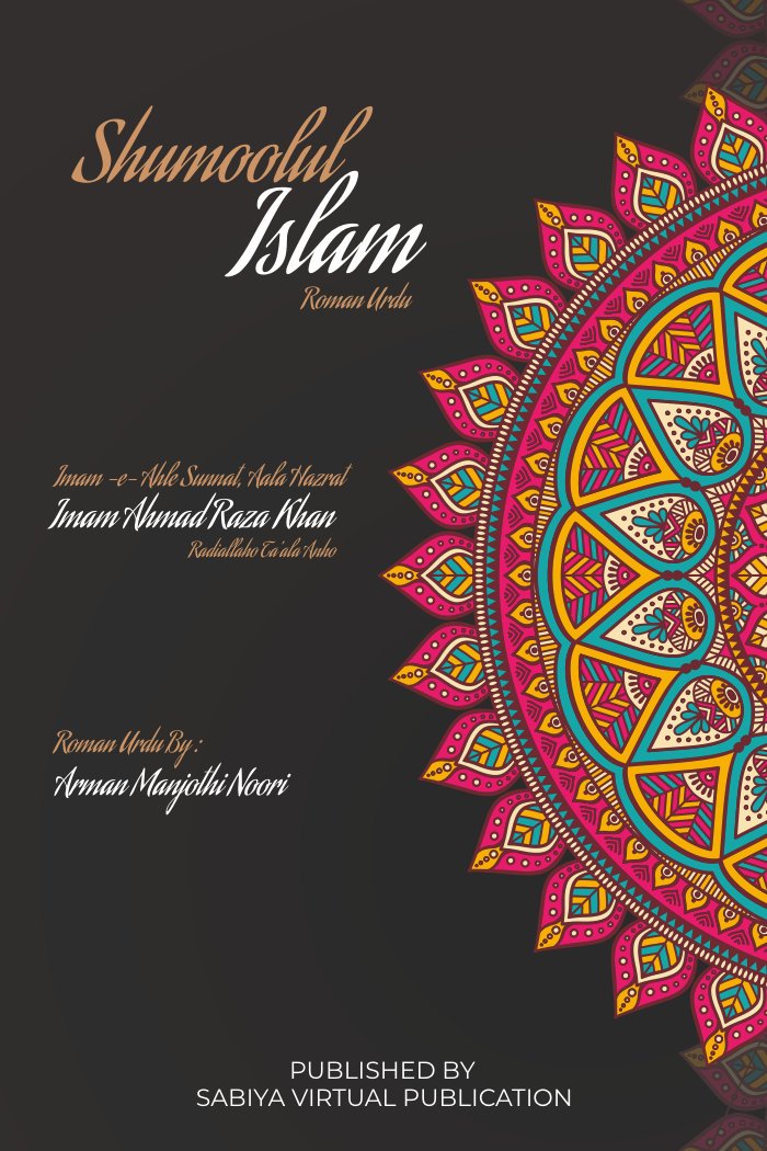 Shumoolul Islam ( Roman Urdu) cover