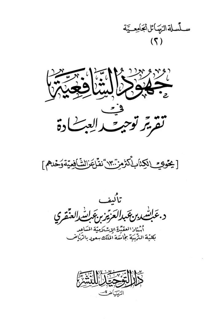 Johod Chafi 3ya cover