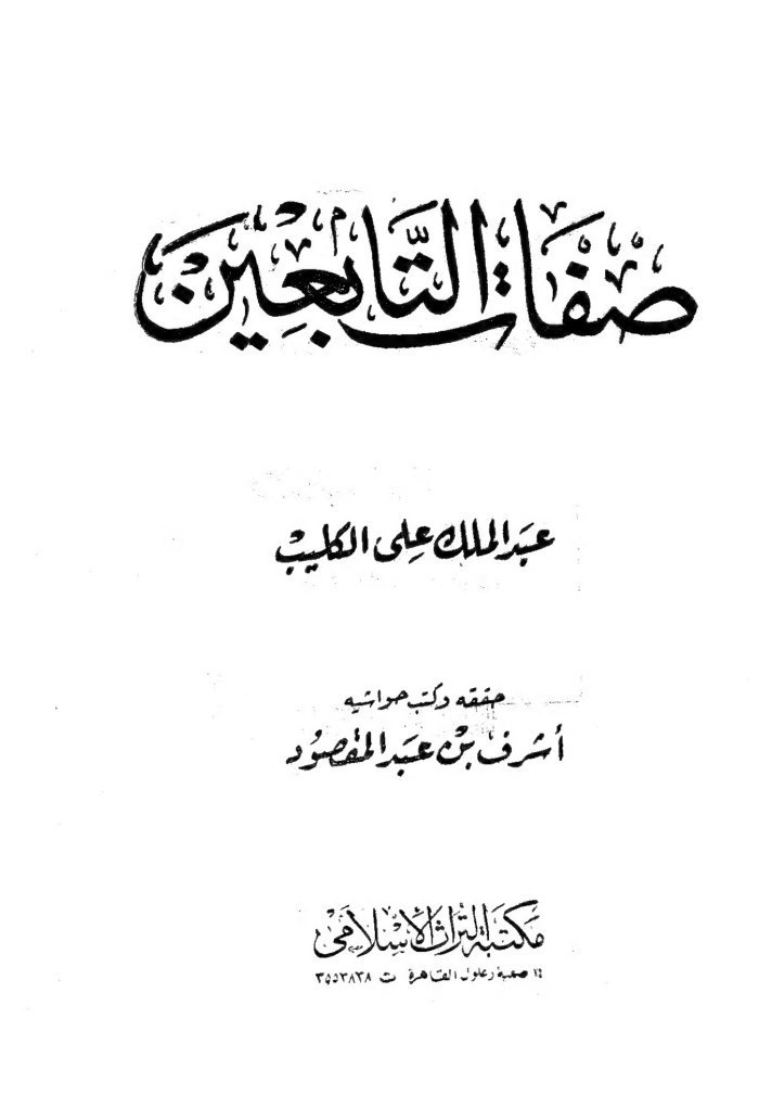 Sifat Tabi 3in cover