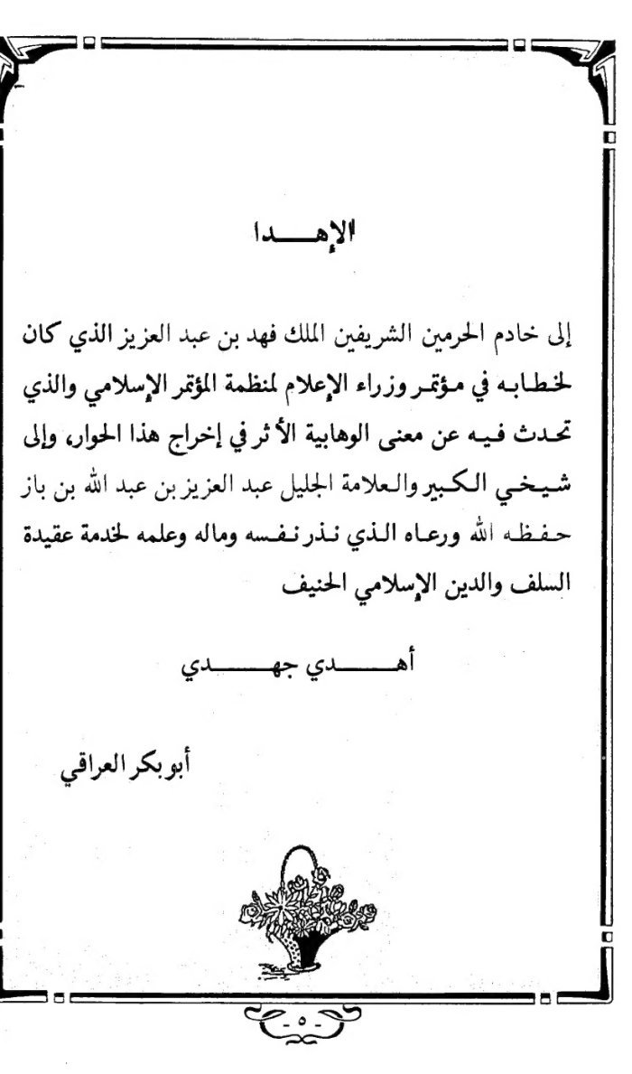 Hiwar Ma Sofia cover