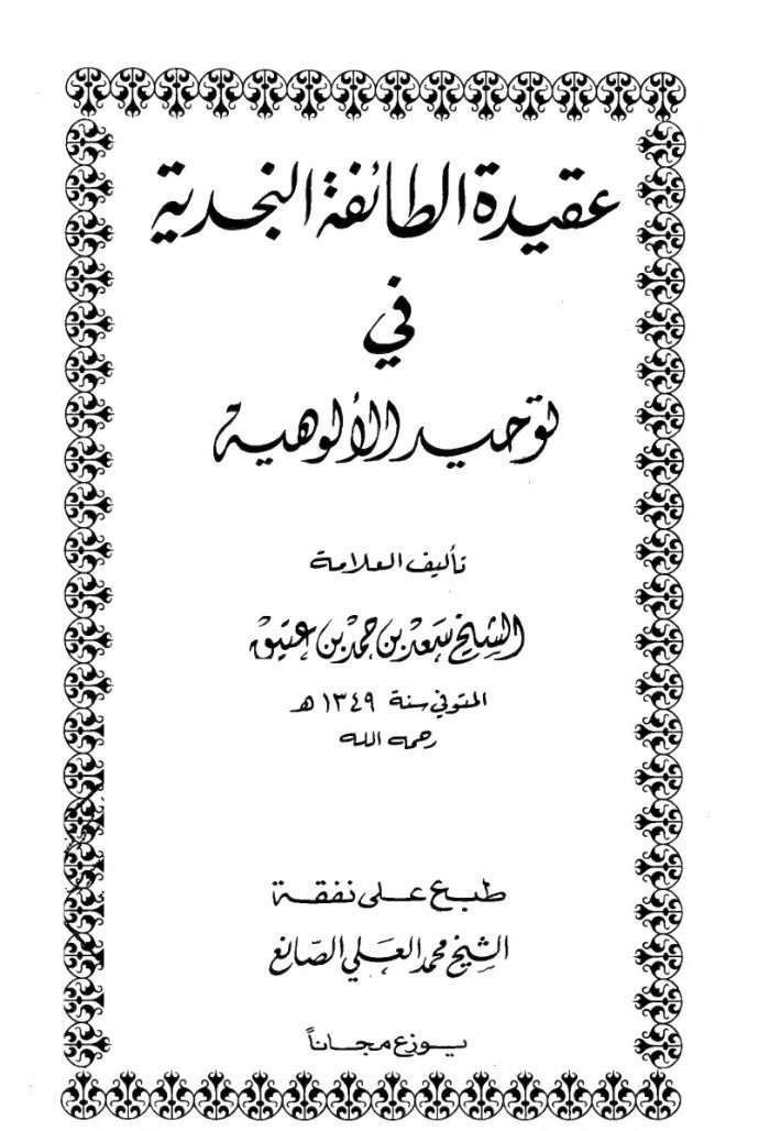 Taifa Najdya cover