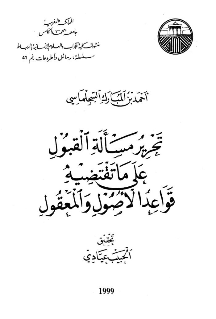 tahrir cover