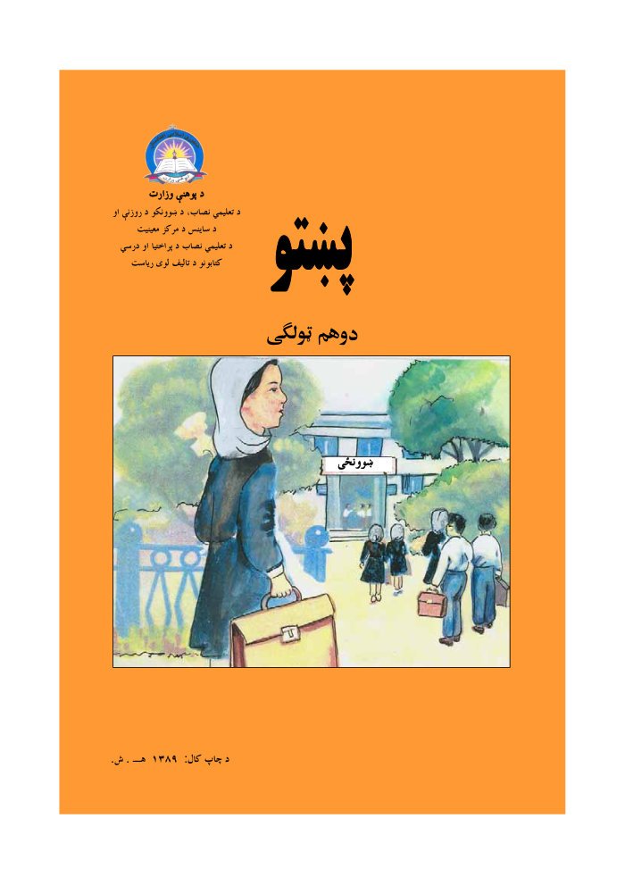 02 Pashto — cover