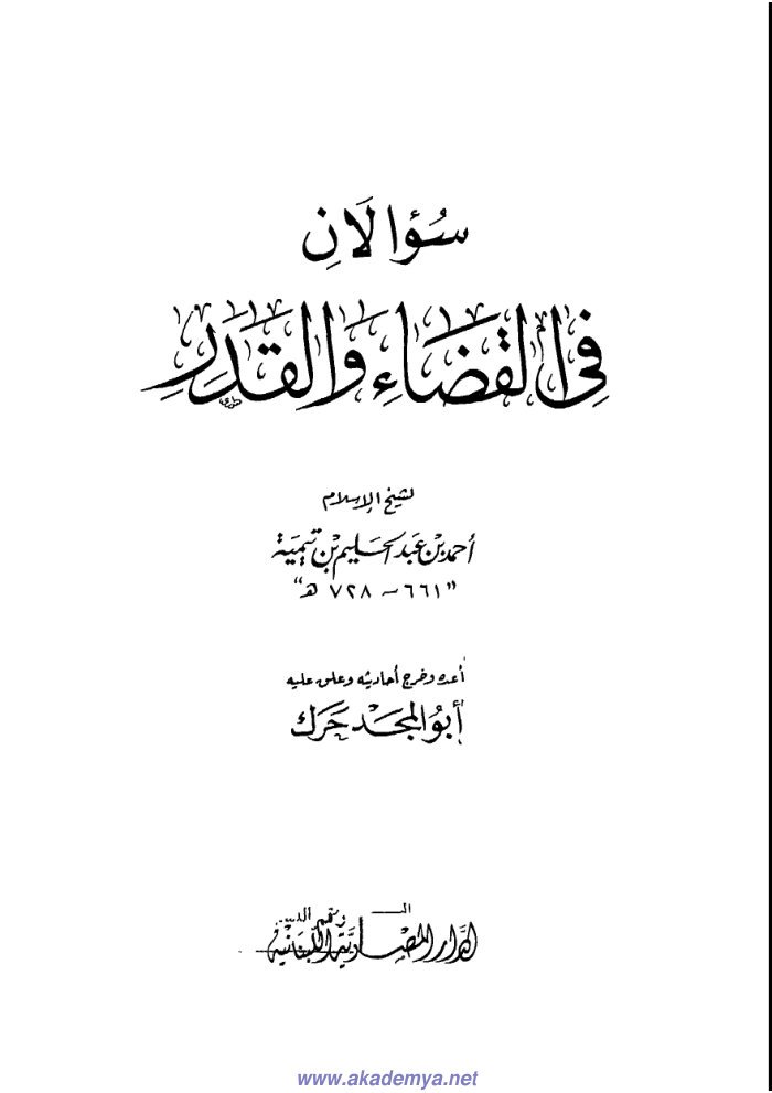 su'alan cover