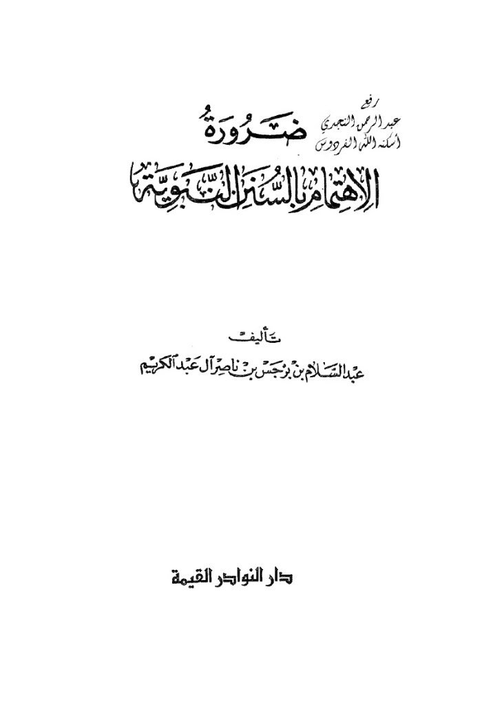 Darurat cover