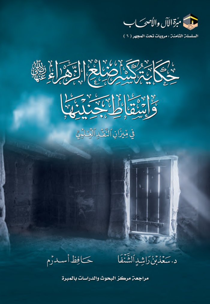 hikayat cover