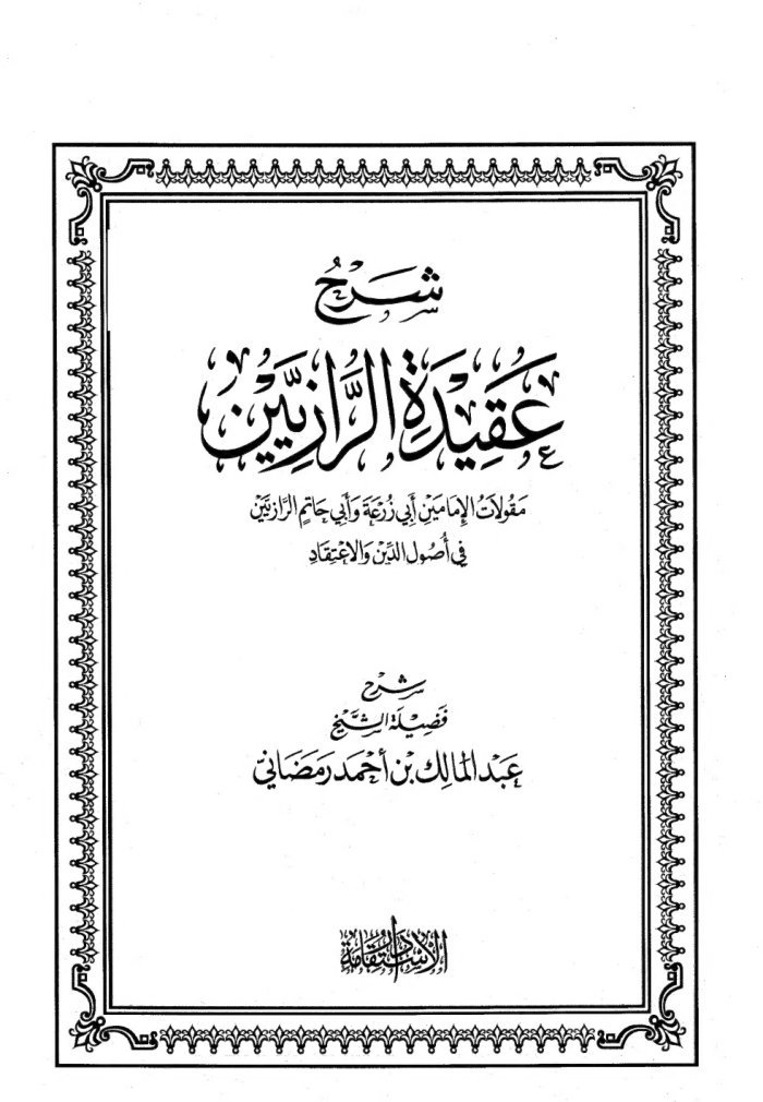3 Aidat Razyin — cover