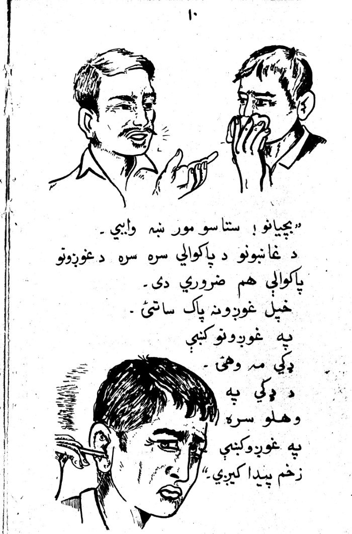درستم کورنی : دحفظ الصحی په اصولو باندی عمل / لیکونکی ترجمه فاروقی ؛ ژباړونکی مشتاق احمدفانی داود زی cover