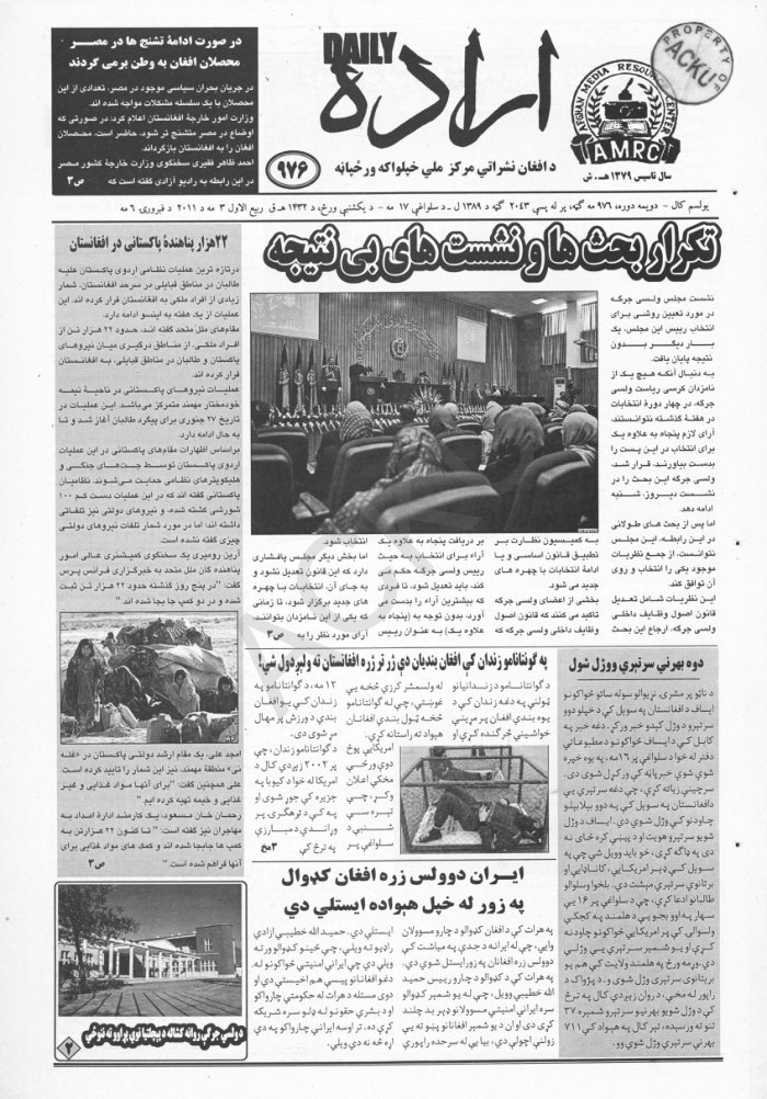 Erada Daily - v11 1389 n002043 cover