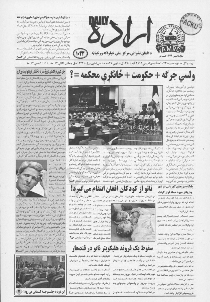 Erada Daily - v11 1390 n002118 cover