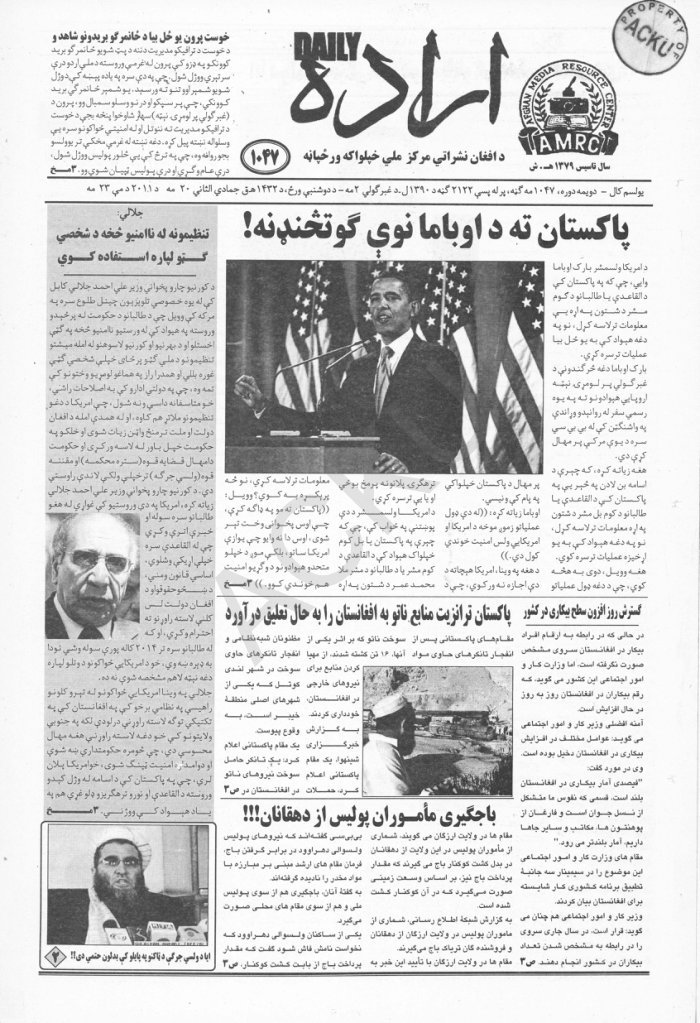 Erada Daily - v11 1390 n002122 cover