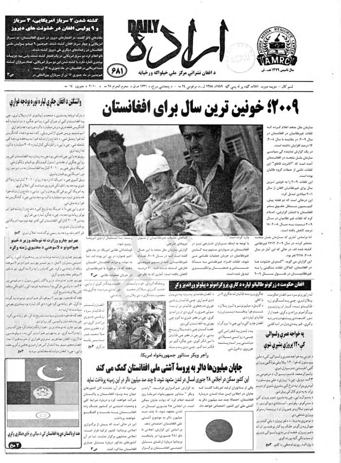 Erada Daily - v10 1388 n001749 cover