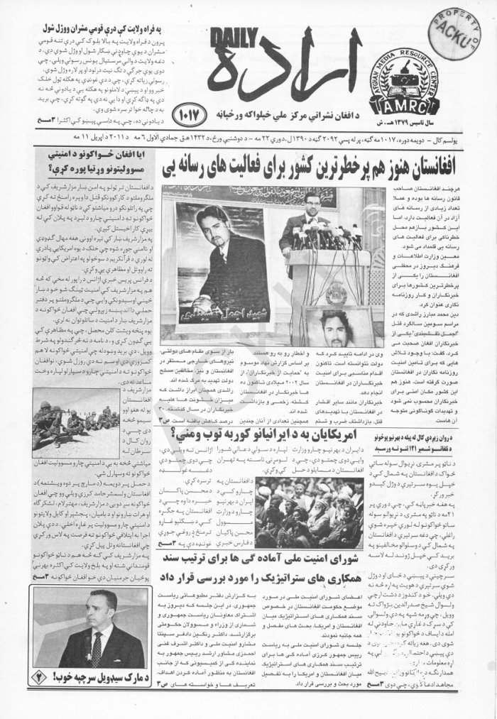 Erada Daily - v11 1390 n002092 cover