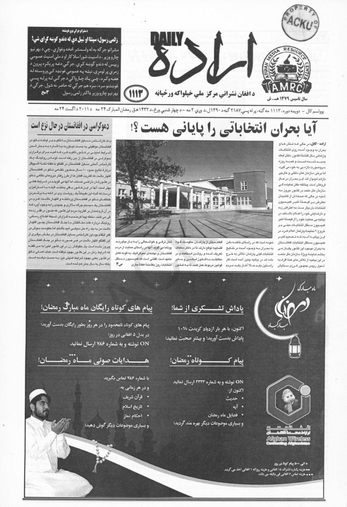 Erada Daily - v11 1390 n002187 cover