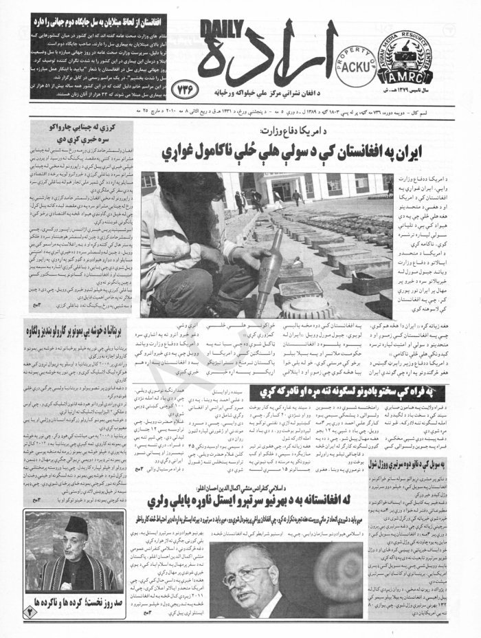 Erada Daily - v10 1389 n001803 cover