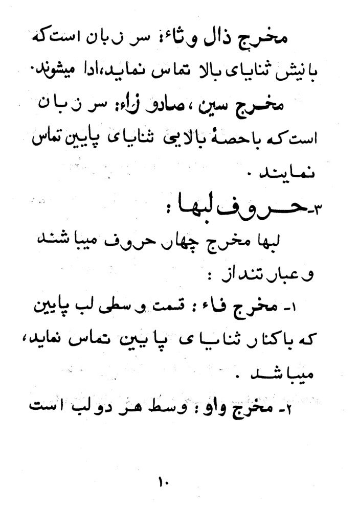 عقاید وفقه .. cover