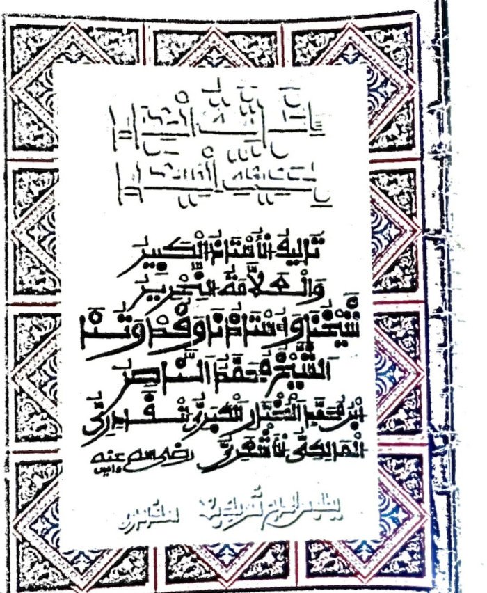 الإغاثة (Igasatul Ibaadi) cover