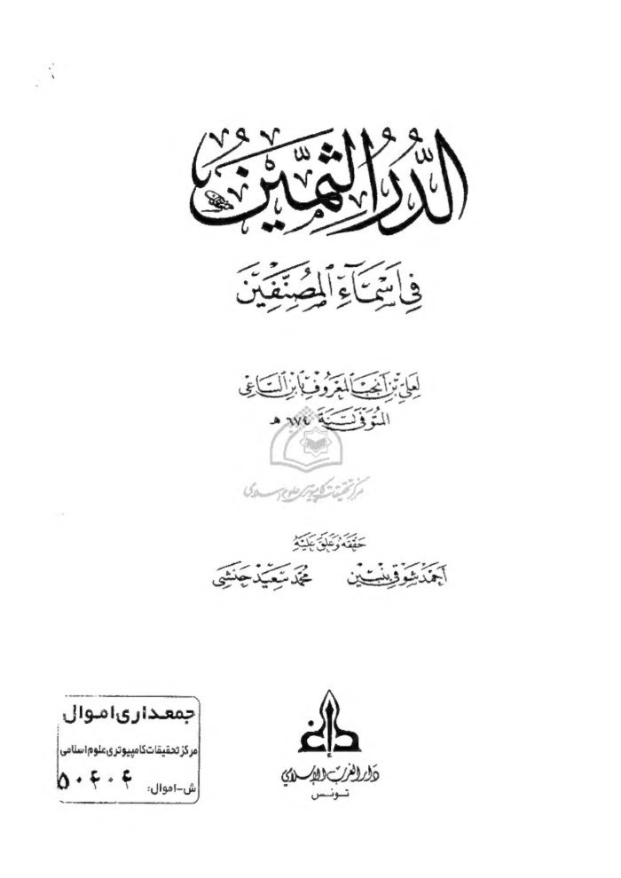 DrThameen cover