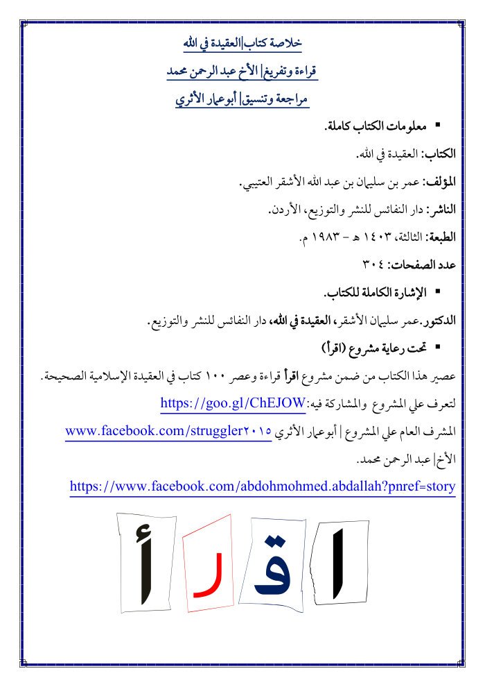 Kholasat Kitab 3aida cover