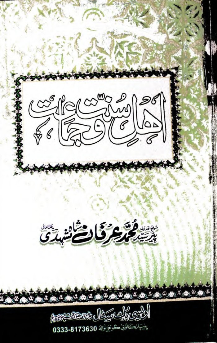 Ahlesunnat Wa Jamat K Aqyaid cover