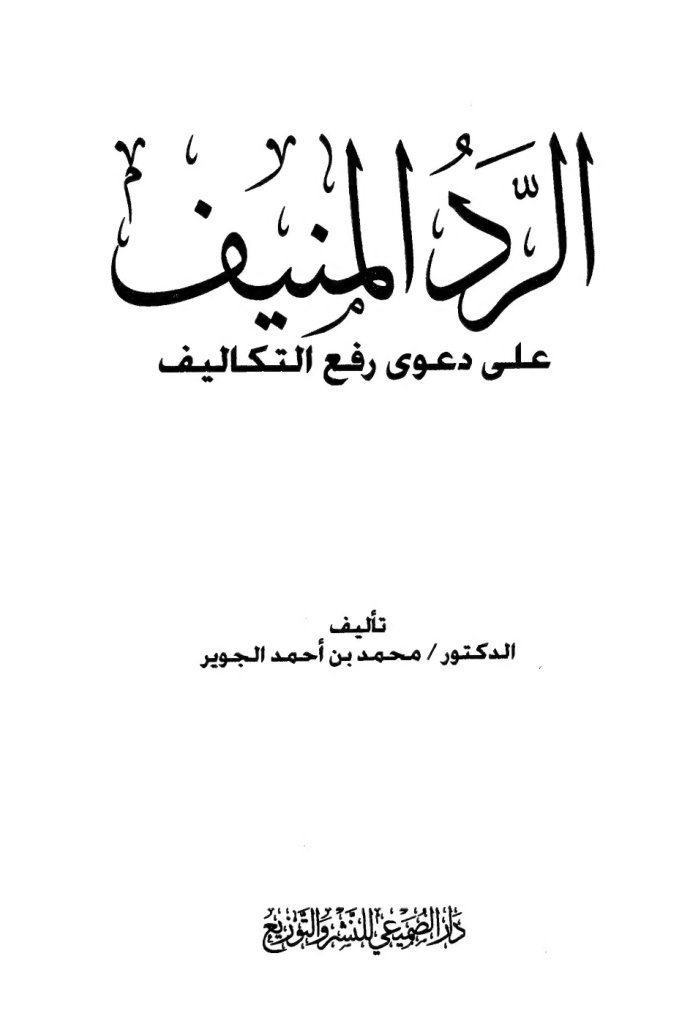 RAD MONIF cover