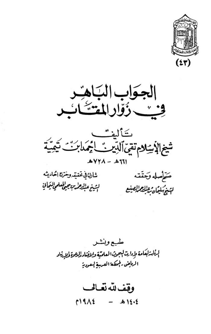 al-gawab cover