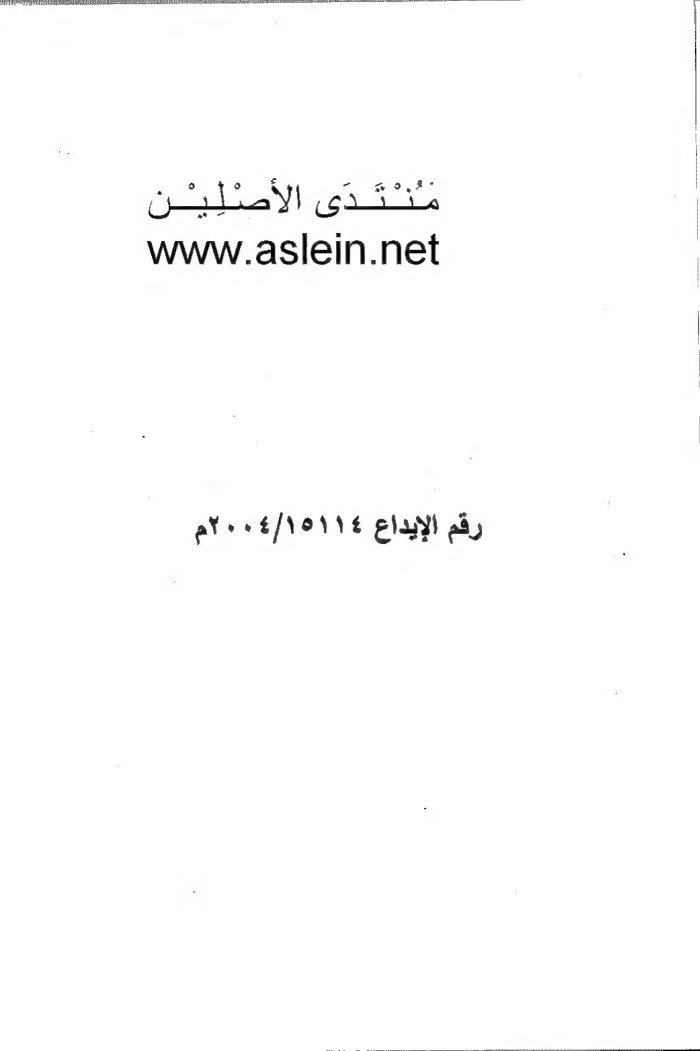 معالم أصول الدين cover
