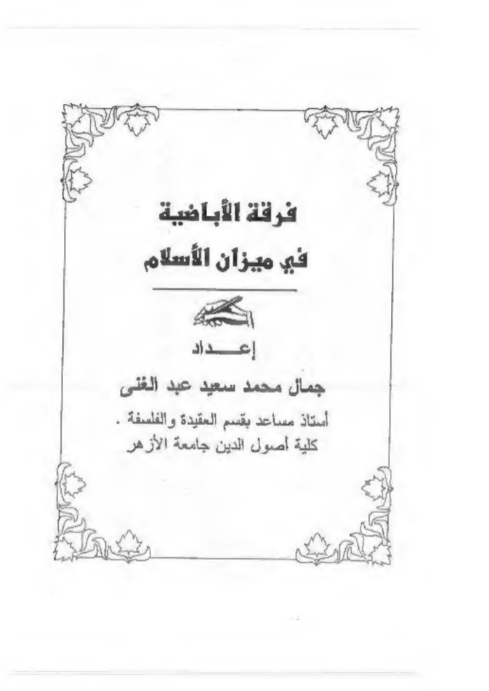 firqat cover