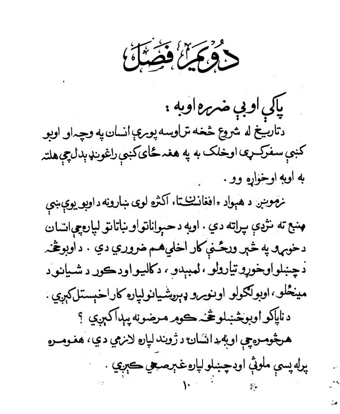 قرآت دری وریاضی .. cover