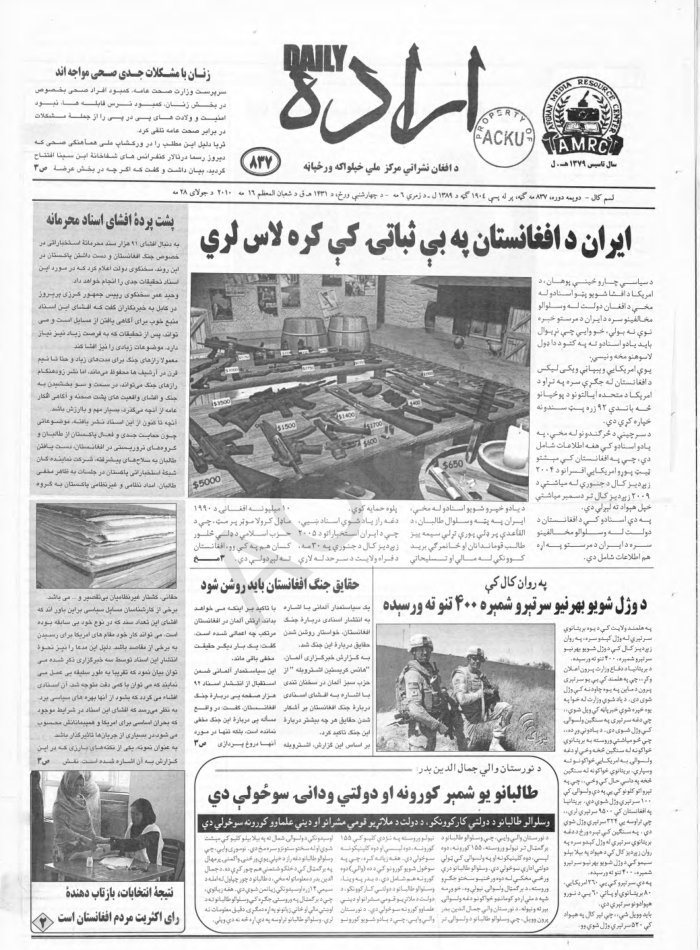 Erada Daily - v10 1389 n001904 cover