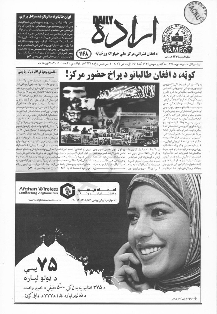 Erada Daily - v11 1390 n002222 cover