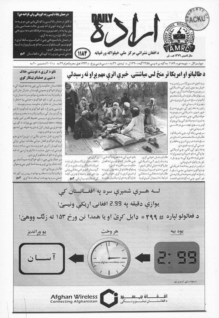 Erada Daily - v12 1390 n002258 cover