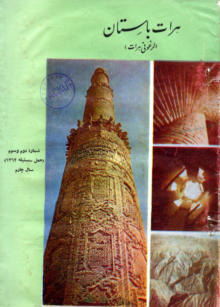 هرات باستان cover