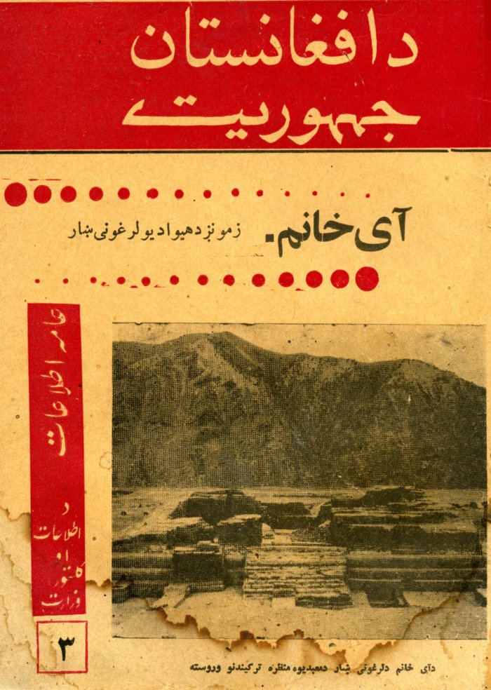 آی خانم cover