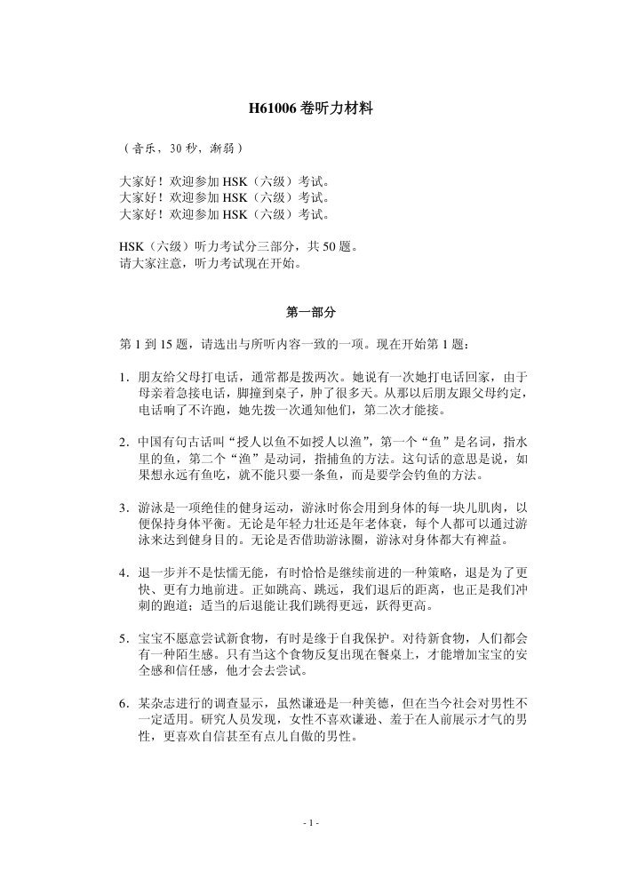 HSK 6 Practice Exams — cover