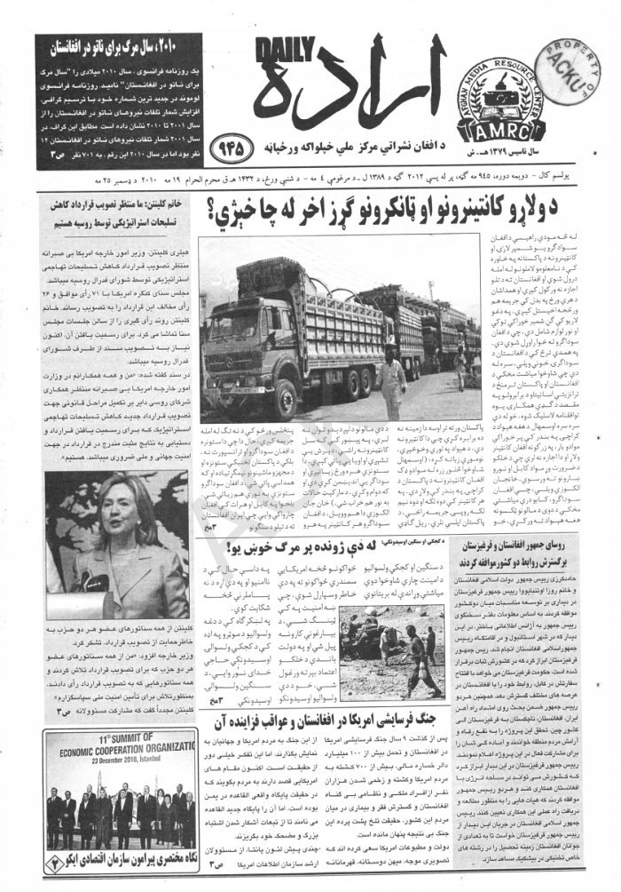 Erada Daily - v11 1389 n002012 cover