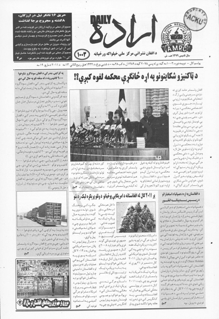 Erada Daily - v11 1389 n002078 cover