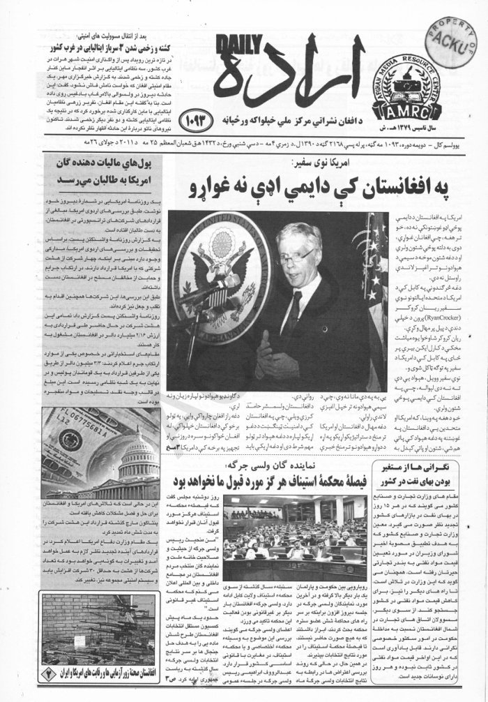 Erada Daily - v11 1390 n002168 cover